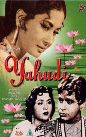Yahudi