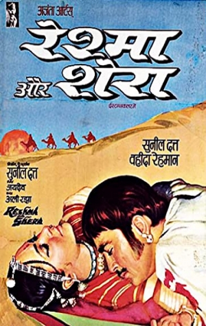 Reshma and Shera