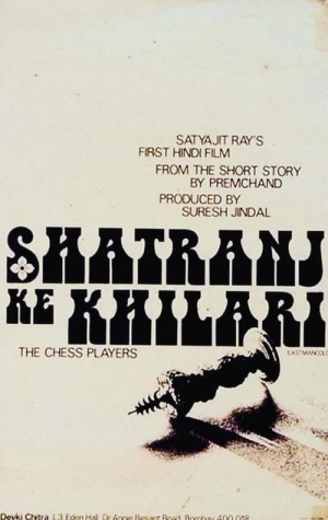  Shatranj Ke Khilari