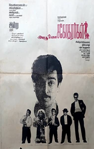 Apoorva Sagodharargal (Appu Raja)
