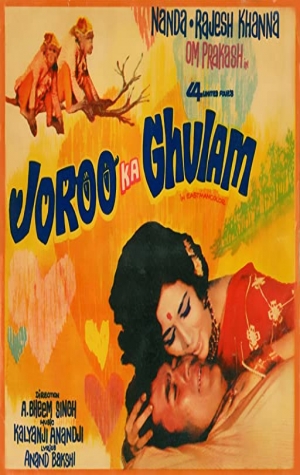 Joroo Ka Ghulam