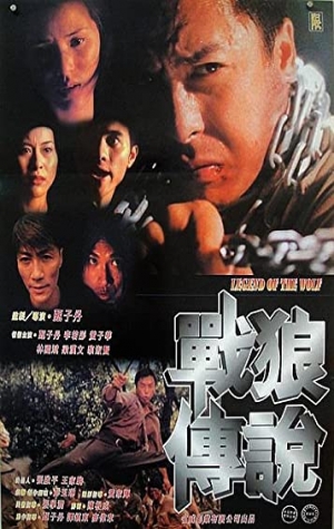 Legend of the Wolf
