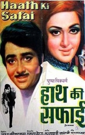 Haath Ki Safai