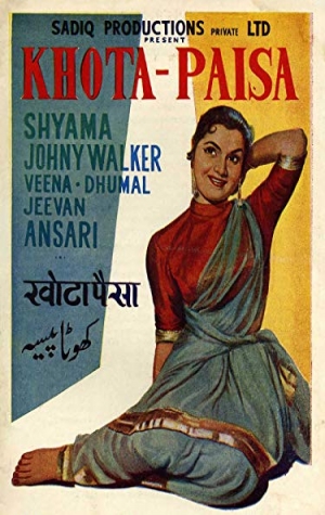 Khota Paisa