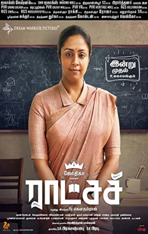 Madam Geeta Rani Raatchasi