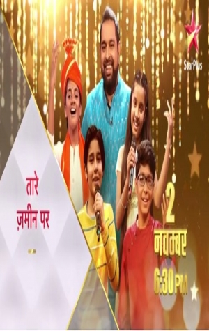 Taare Zameen Par