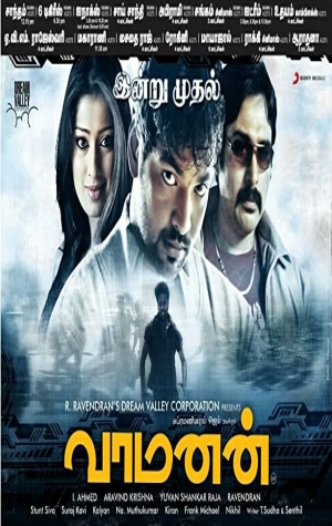 Vaamanan