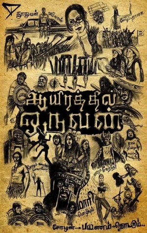 Ayirathil Oruvan (Kaashmora 2)
