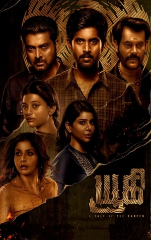 Adrishyam