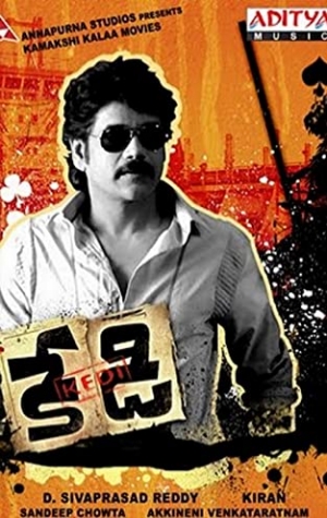 Kedi (Gambler No 1)