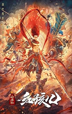 The Journey to the West: Demon's Child