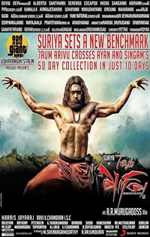 7 Aum Arivu