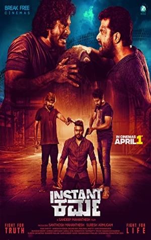 Jagamemaya: Instant Karma