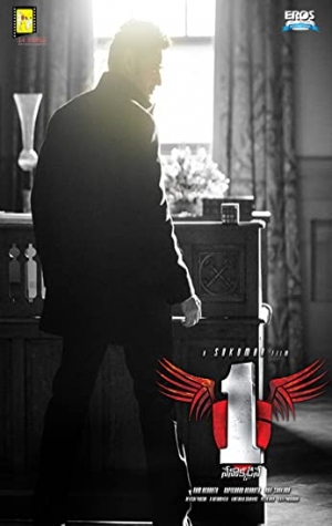 Nenokkadine (Ek Ka Dum)