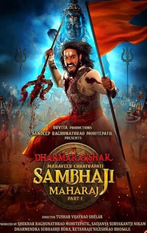 Dharmarakshak Mahaveer Chhatrapati Sambhaji Maharaj