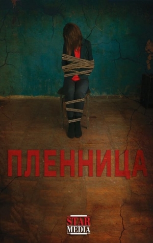 Captive (Plennitsa)