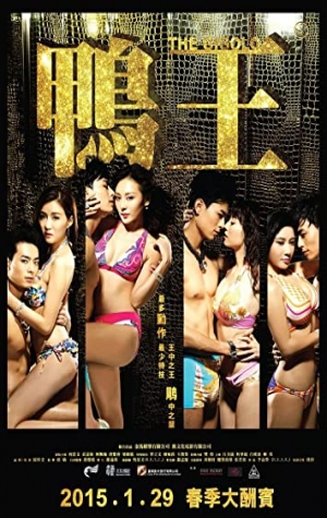 The Gigolo (Aap wong)