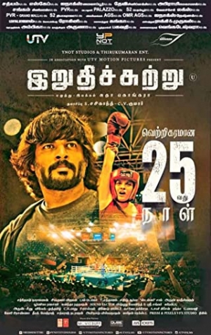Saala Khadoos