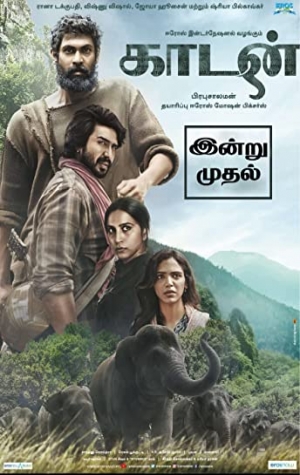 Kaadan (Haathi Mere Saathi)