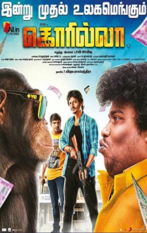 Gorilla