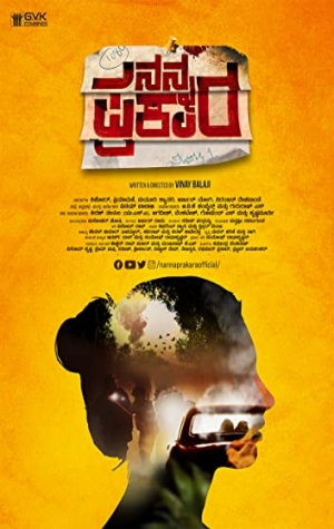 Nanna Prakara (The Family Woman)