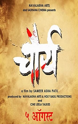 Chaurya