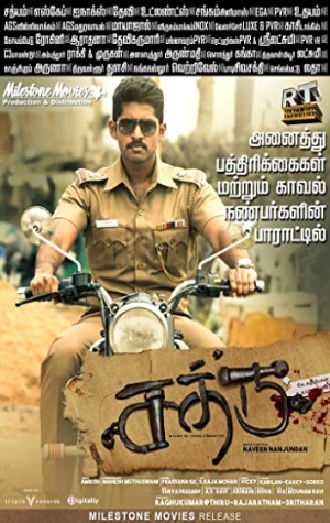 Police Ka Sathru