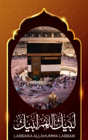 Talbiyah & Duas Al Hajj 2026