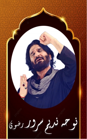 Nadeem Sarwar