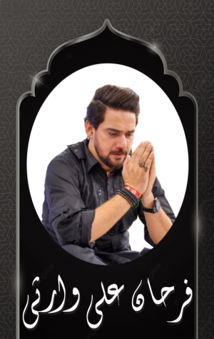 Farhan Ali Waris