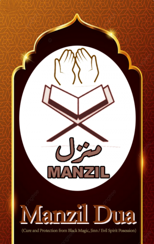 Manzil Dua