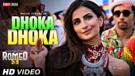 Dhoka Dhoka