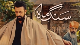Sang-e-Mah - AtifAslam