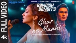 Ghar Aa Maahi