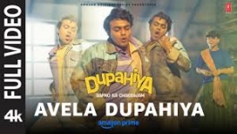 Avela Dupahiya