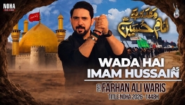 Wada Hai Imam Hussain