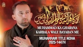 Muhammad Ka Gharana