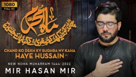 Mah e Muharram (Chand) - Mir Hasan Mir