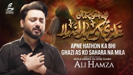 Apny Hathon Ka Bhi Ghazi Ko Sahara Naa Mila