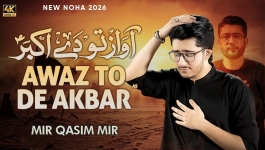 Awaz To De Akbar