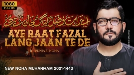 Aye Raat Fazal Lang Jaan Te De - Mir Hasan