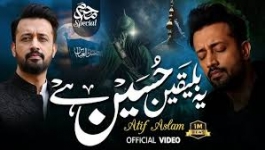 Ye Bilyaqeen Hussain Hai