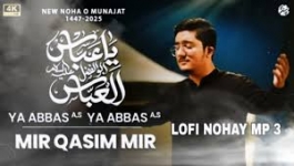 Ya Abbas