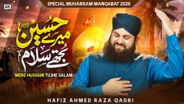 Mere Hussain Tuje Salaam