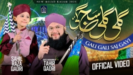 Gali Gali Saj Gayi