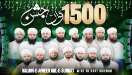 1500wan Ye Milad