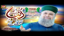 Noor Se Apne - Duniya Jagmagane Aaye