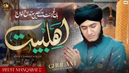 Bagh Jannat Kay Hain Behre